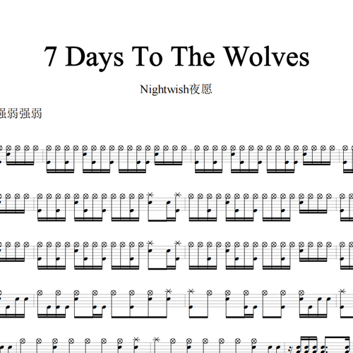 鼓谱*Nightwish_7 Days To The Wolves.asp